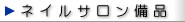 �l�C���T�����p���i
