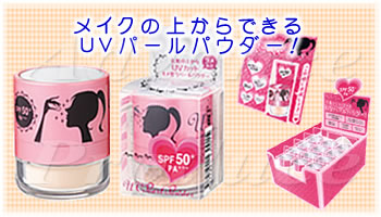 �t�u�p�[���p�E�_�[ SPF50+ PA+++�F���C�N�̏ォ��t�u(���O��)�΍􂪂ł��āA�ь����B����t�@���f���ʁI�p�[�����������ʂŔ��L���L���I�ێ����ł���I�L���������@�̂t�u�p�E�_�[!
